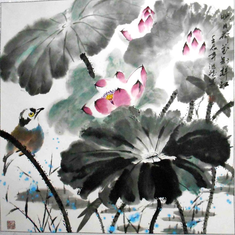 书画鉴赏