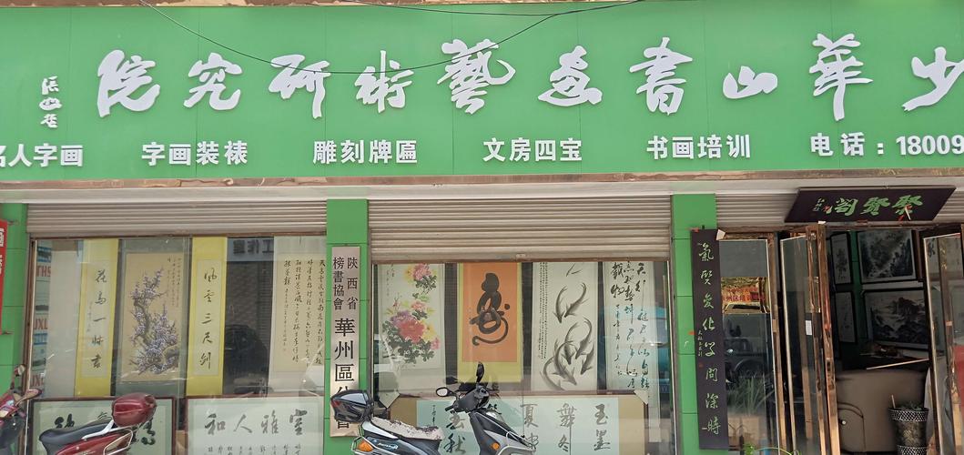 书画道艺术